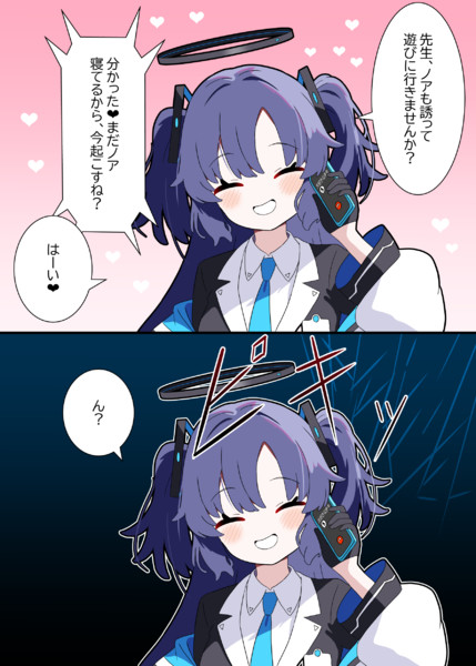 ん？今なんて？