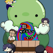 ニコニコ超会議2025】超ヤバシティ/手描きポスター / Marumaru