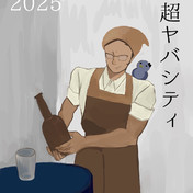 ニコニコ超会議2025】超ヤバシティ/手描きポスター / Marumaru