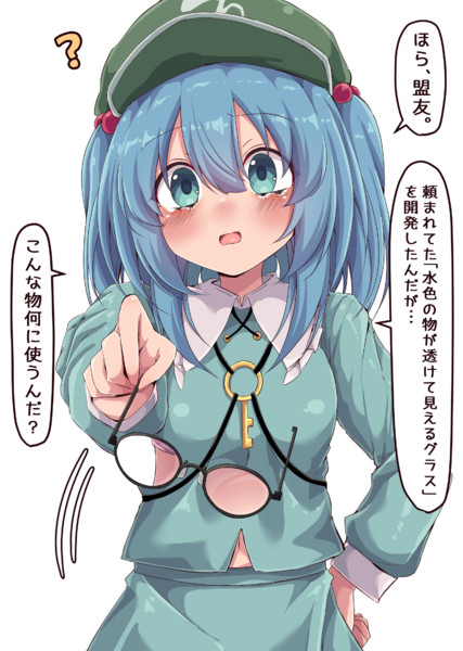 どこか疎い部分があるにとりちゃん
