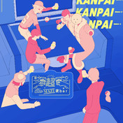 抹*読様 まじめにヤバシティ まじヤバ ニコニコ超会議2025 コースター シャ お知らせ】超会議2025「超ヤバシティ 2025」来場前に知っておき
