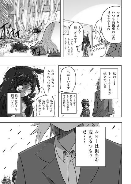 お嬢が自ら運転してトレーナーに高級車を届ける話