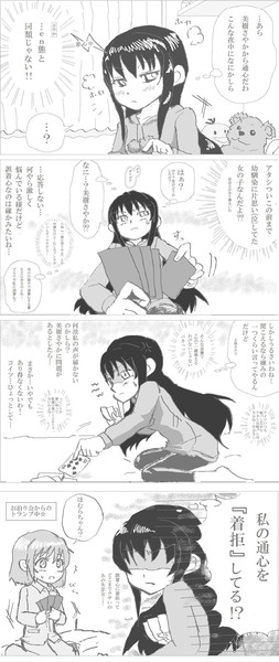 ２ テレパシー ニコニコ静画 イラスト