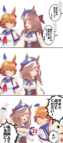 うちのマチタン