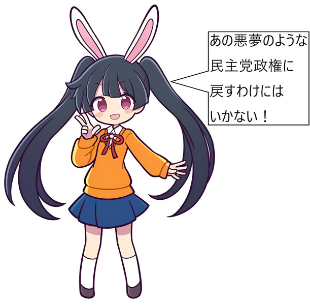 メイベル晋さん「あの悪夢のような民主党政権に戻すわけにはいかない！」
