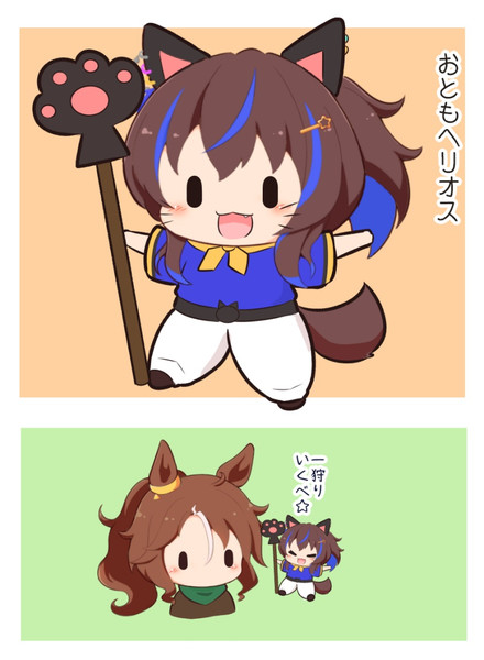 おとも