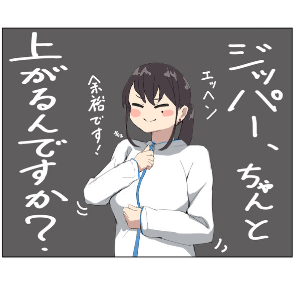 エッヘン