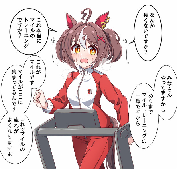騙されているグランアレグリア