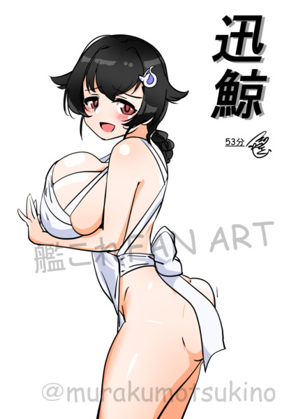 迅鯨（1ﾄﾞﾛ20250312）