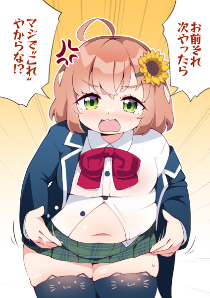 （腹ズリのジェスチャー）