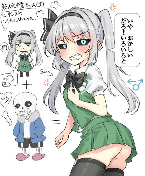 擬人化半霊ちゃんにサンズのソウルを入れてみた図