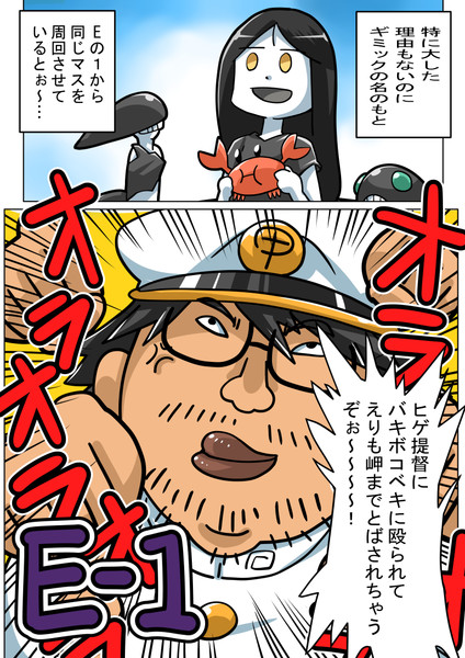 ホンマお前らは最初から…