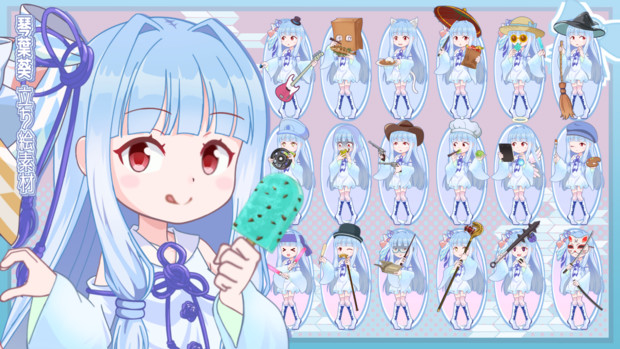 立ち絵素材だ！葵ちゃん
