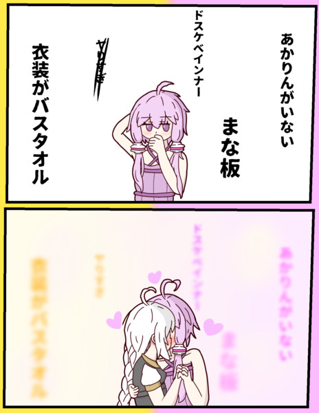 ゆづきずrkgk