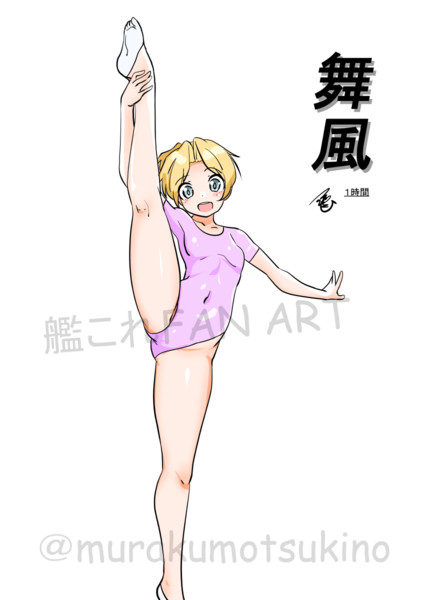舞風（1ﾄﾞﾛ20250315）