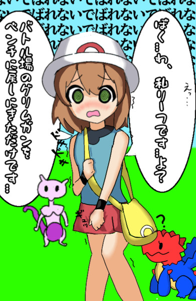 リーフになりすましてサポートするよう命令され渋々従うかけだし調査員くん
