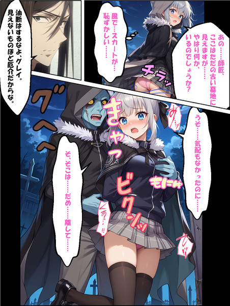 見えざる者に触れられて