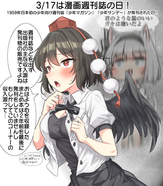 3/17は漫画週刊誌の日！