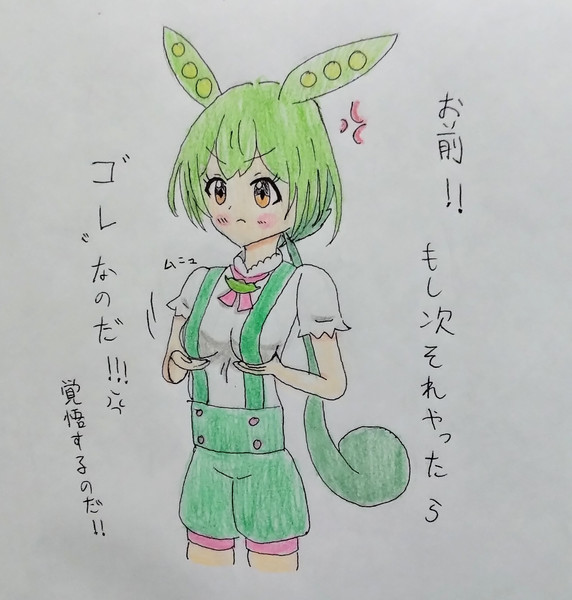 例のアレ