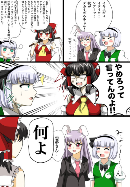 うどみょんで淫夢ごっこ