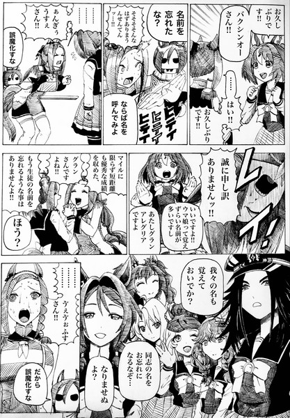 ぁんぎぅうすぇさん‼︎