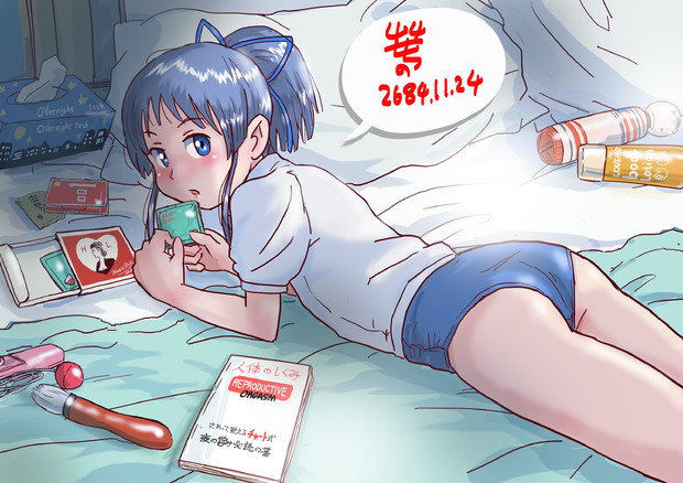 寝ころびお勉強娘