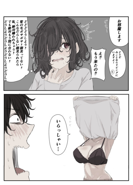 急ごしらえ