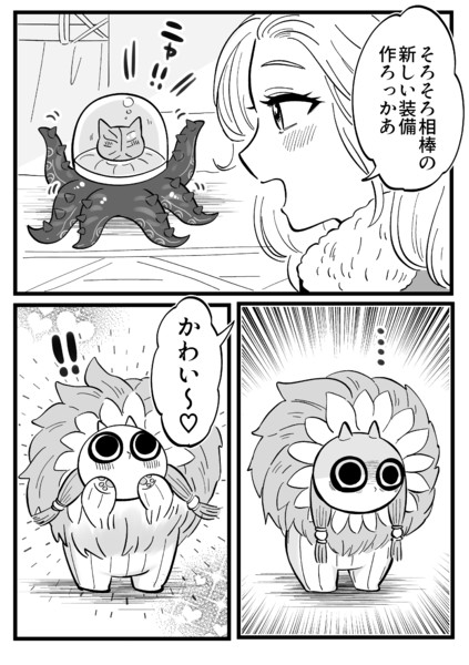 にゃーん（そうかな…そうかも…）