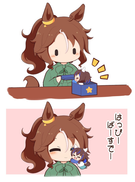 ばーすでー