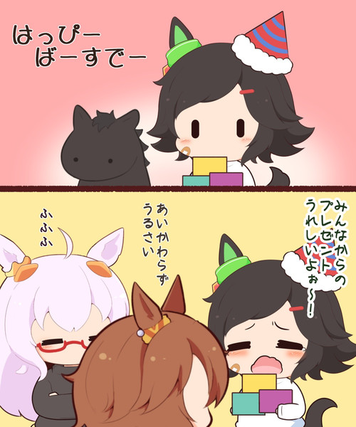 ばーすでー