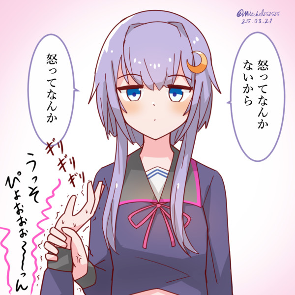 決して怒ってなどいない弥生ちゃん