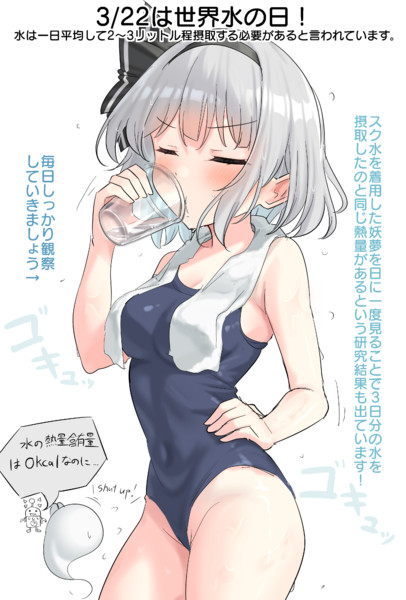 3/22は世界水の日！