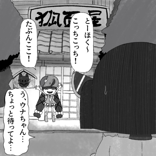 ホラーゲームにいそうたん351