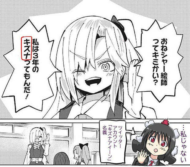 なんだこれは、たまげたなぁ…（#えあかつ）