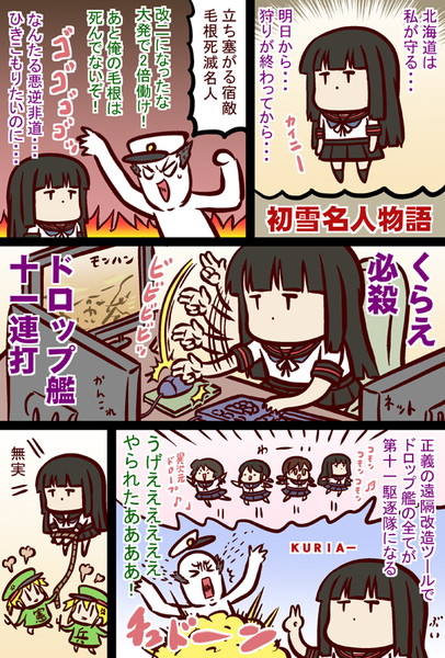 はつゆき