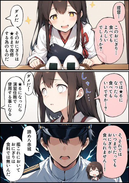 おにぎり赤城さん