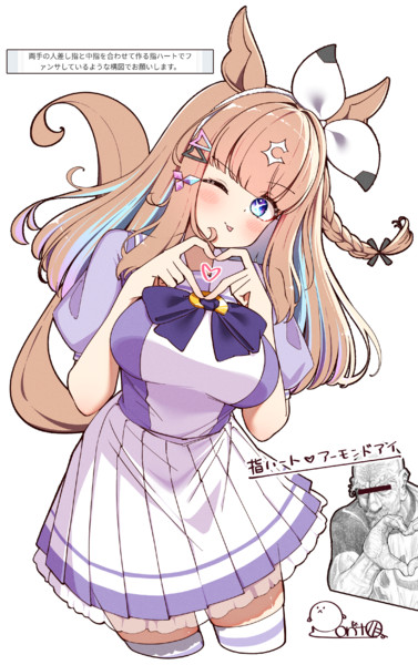 感謝するぜ…！ アイちゃんと出会えたこれまでの全てに