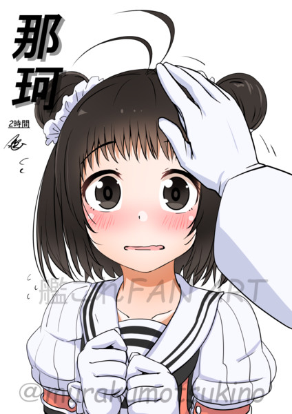 那珂（2ﾄﾞﾛ20250324）