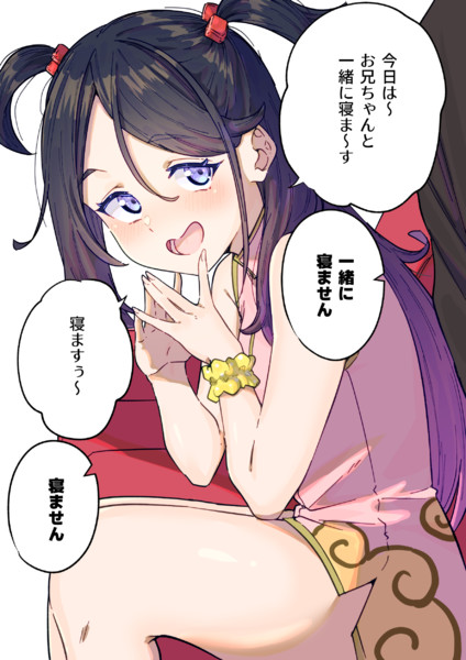 添い寝営業はしておりません