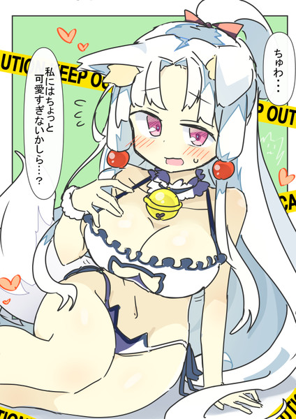 でっ