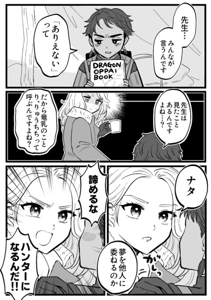 モンスターハンター