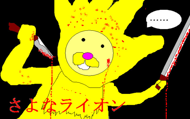 永 死 月火水木金正日 さんのイラスト ニコニコ静画 イラスト