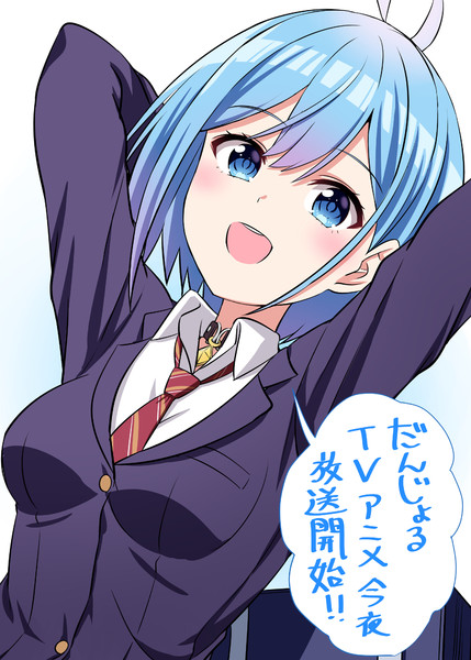 ＴＶアニメ「だんじょる」今夜放送開始です！