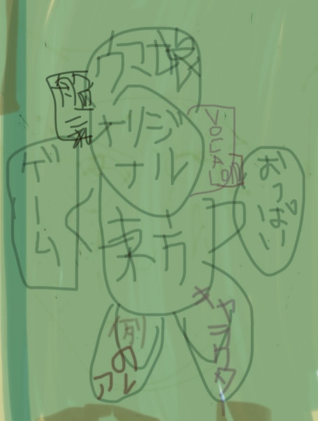 タイトル通りとは恐れいった