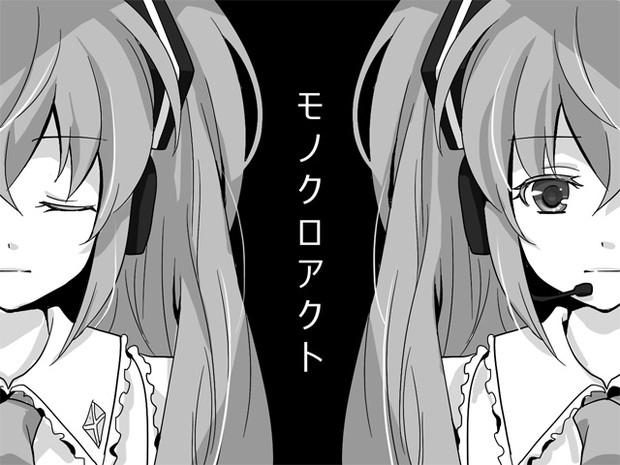 モノクロアクト Momoko さんのイラスト ニコニコ静画 イラスト