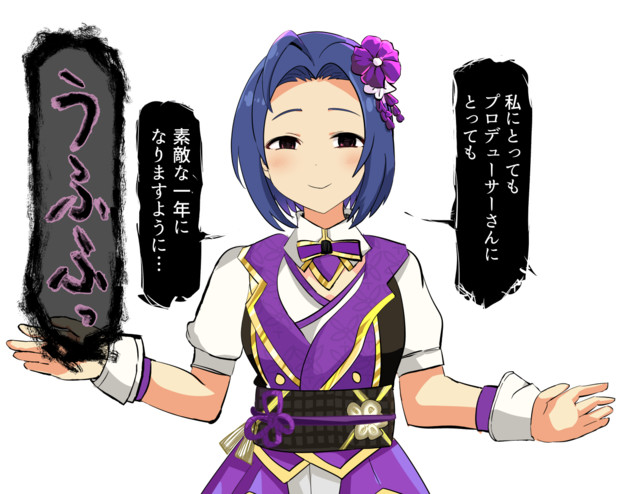 あずさ…さん……？