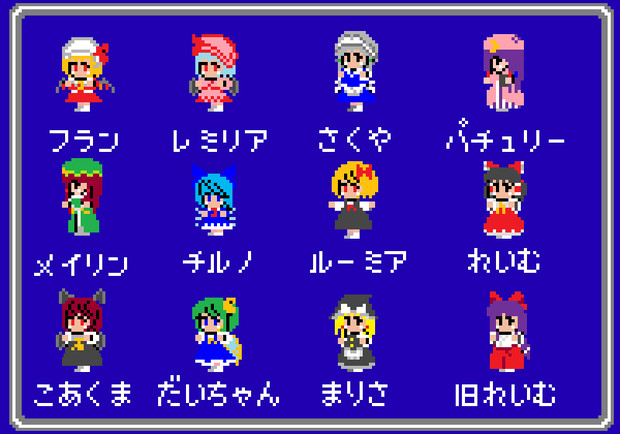 ドット絵 紅魔郷の人々 Ffジョブ風味 みひ さんのイラスト ニコニコ静画 イラスト