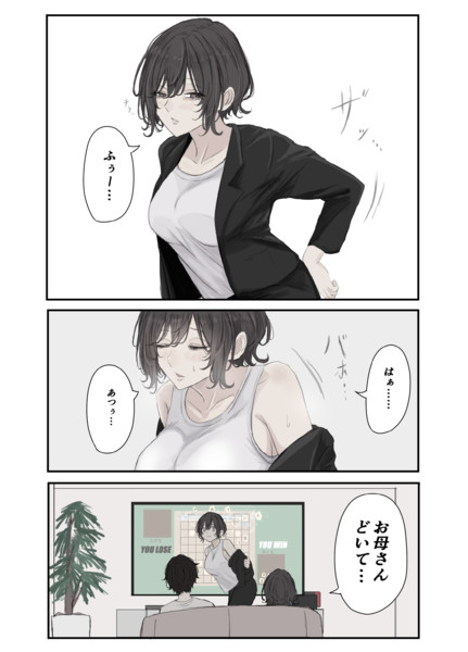 さりげなくなつもり