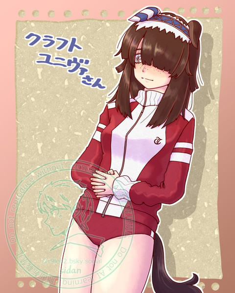 クラフトユニヴァさん