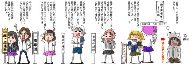 【2025】開幕から１ヶ月経ちましたが【パ・リーグ編】